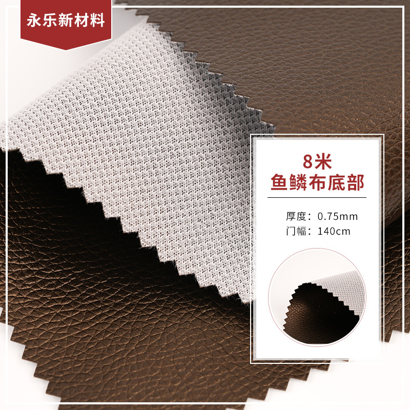 源头厂家PVC鱼鳞布PVC皮革面料8米鱼鳞布底部跨境热销皮革批发