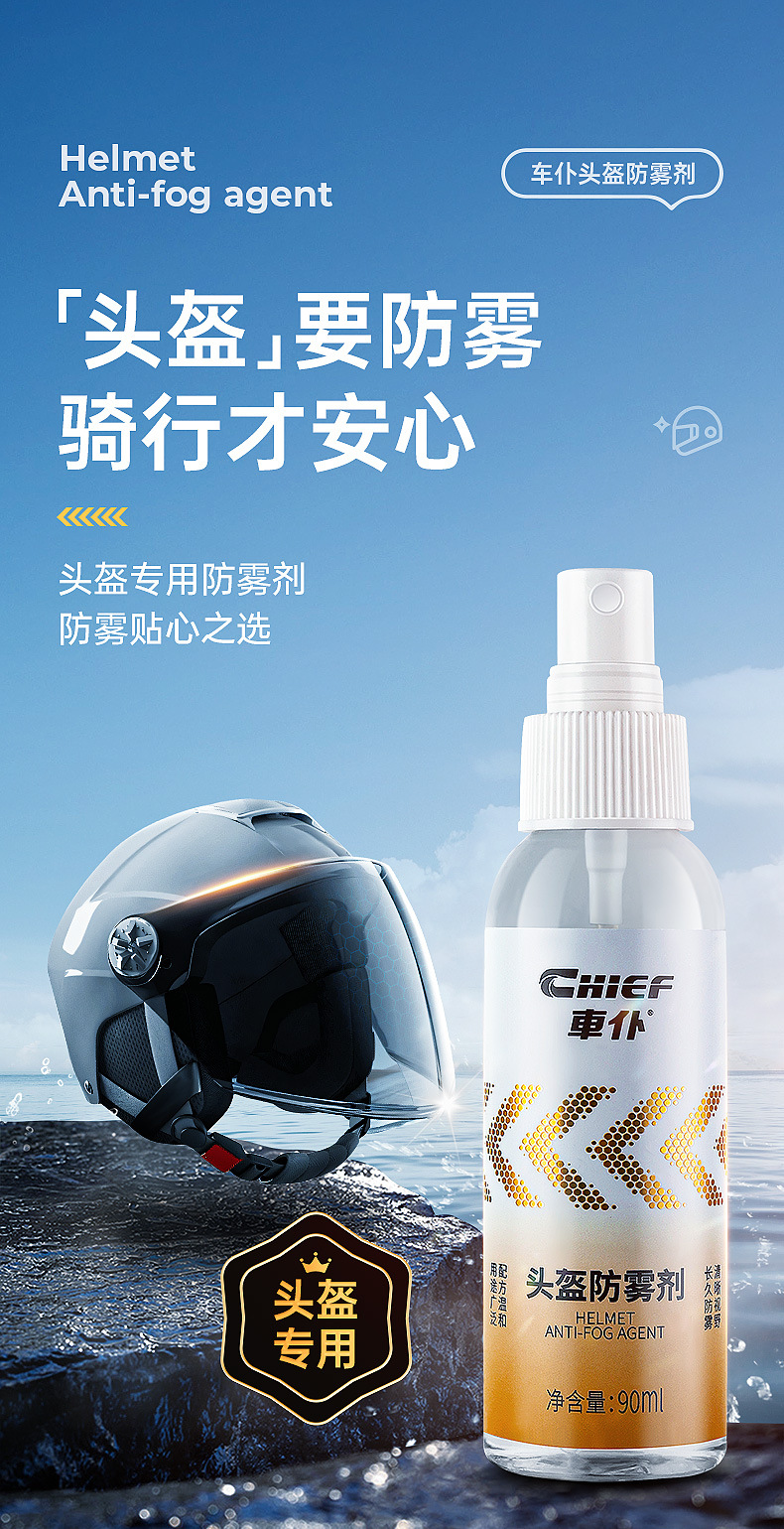 Car Servant Motorcycle Helmet Anti-fogging Agent Car Glass Spray Mist Removal Wet Wipes Car Interior Window Anti-fogging Spray