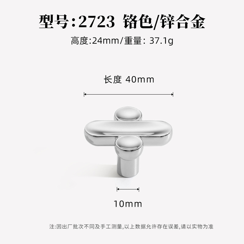 Ручка для шкафа Lide Shi 2723 одноотверстная