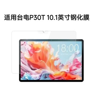 �m��̨�P30T䓻�Ĥ���������ˤ����10.1Ӣ��ƽ����X��Ļ���oĤ