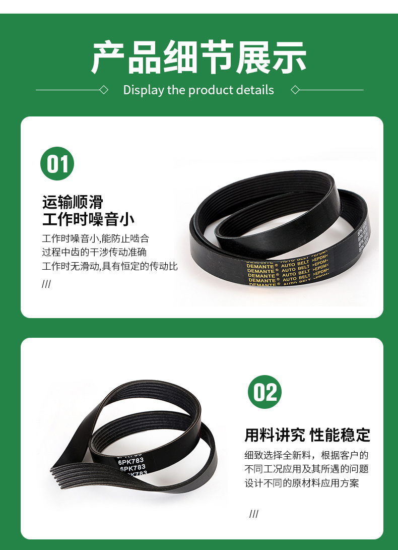 8PK1062 automobile V-ribbed belt engine belt is suitable for Hongyan Jieshi air conditioning fan belt transmission belt