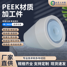 来图PEEK聚醚醚酮零配件供应供应高精度四轴五轴超PEEK加工