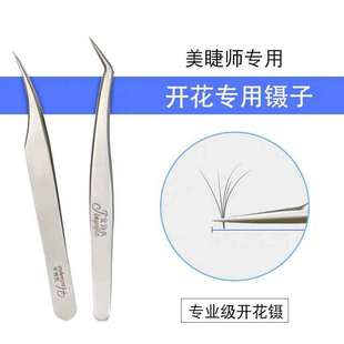 Factory grafting eyelash fake eyelash curler golden feather forceps dolphin forceps flowering forceps false eyelash forceps golden feather dolphin clip