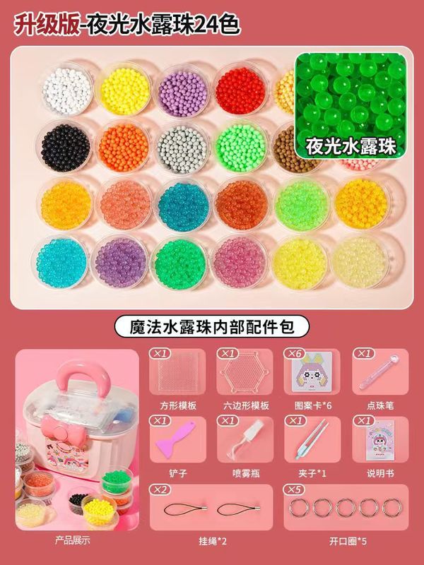 Xiaoling おもちゃ水露マジックビーンズ子供の手作り diy クリエイティブ制作材料パッケージ水ミスト材料パッケージ女の子|undefined
