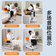 Shift machine multi-functional disabled patient positioner, handicapped electric lifting nursing chair, elderly sitting toilet bath chair