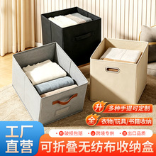 外贸专供仿麻无纺布收纳盒家用大容量简约桌面办公文件整理箱定制