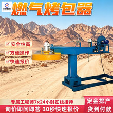 燃气烤包器 火力无级调节 定时启停 燃气烤包器 燃气烤包器