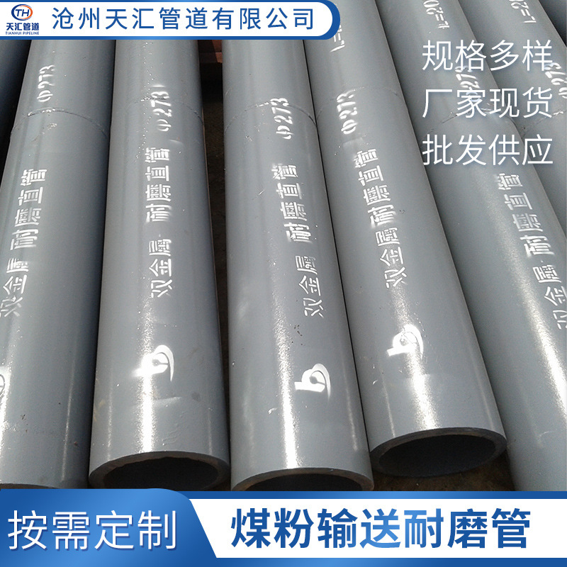 厂家供应弯头管件工业用加厚耐磨管煤粉输送排灰管高温钢管