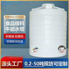 加厚塑料水塔储水罐1/2/3/5/10吨立式水桶大号储水桶pe水箱大容量