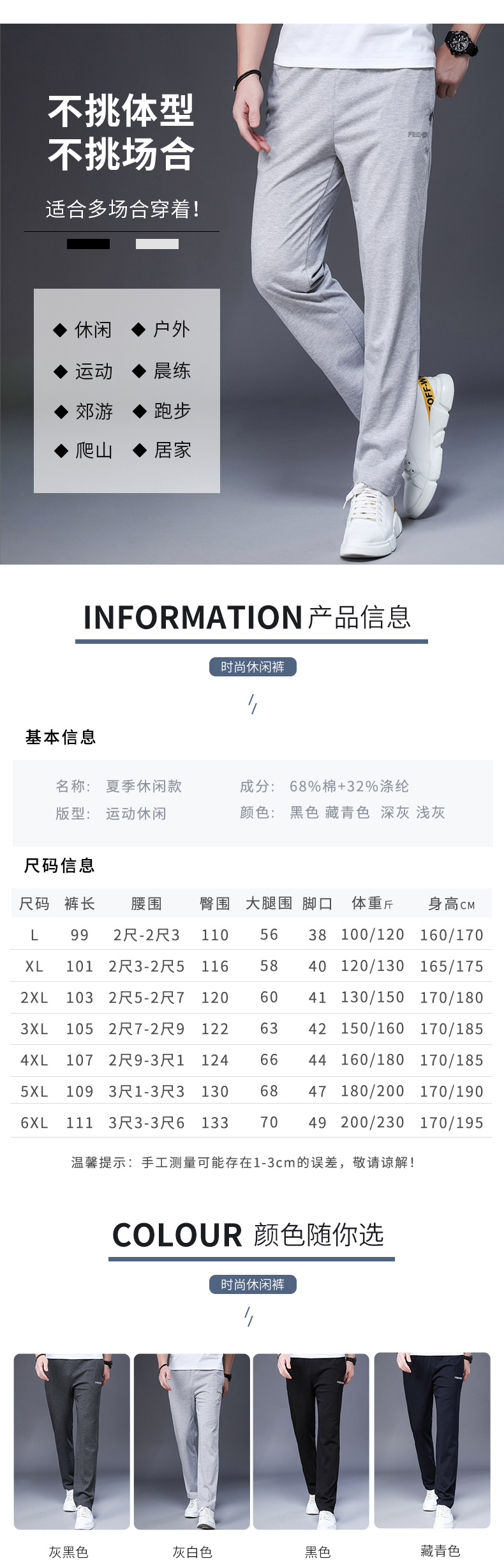 简约男装长裤-详情页_05