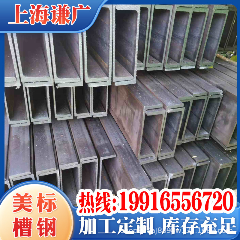 美标槽钢C6*10.5材质A36 热轧槽钢 万能槽钢现货批发价格