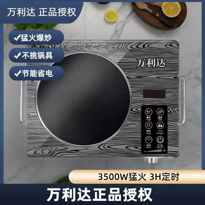 Электрическая керамическая плита Wanlida, подходит для всех кастрюль, бытовой горячий горшок, индукционная плита для жарки, чайная плита, инфракрасная плита, электрическая чайная плита, оптовая продажа.