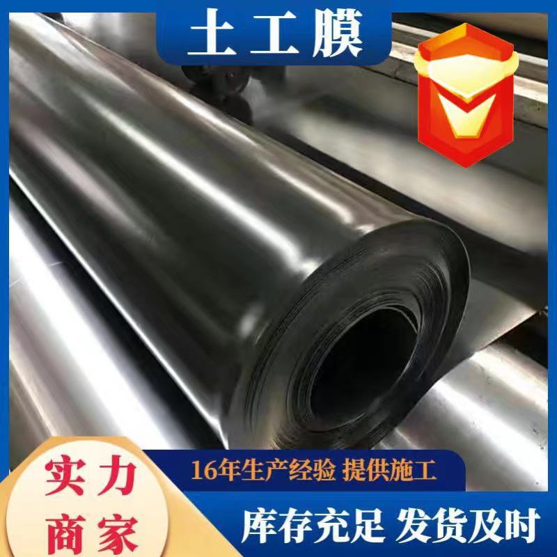 hdpe土工膜氧化塘养殖场沼气池黑色土工膜氧化塘1毫米防渗土工膜