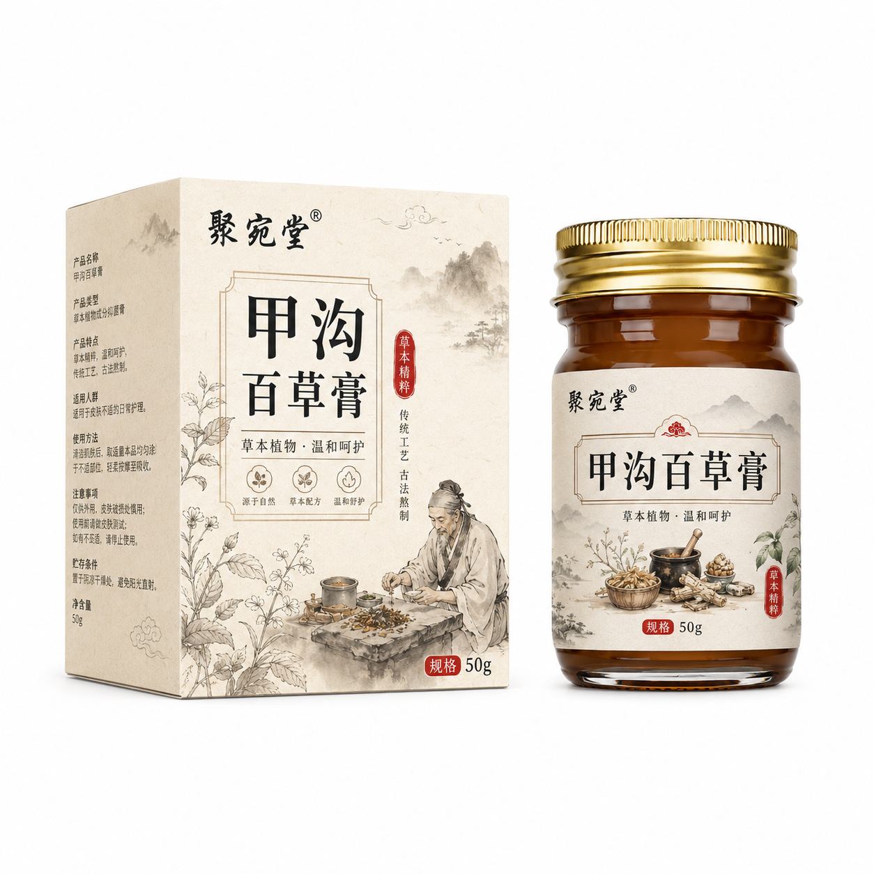 Juguantang Jiagou Baicao Foot Care Herbal Massage Cream 50g Topical Nail Area Comfort Balm specifications