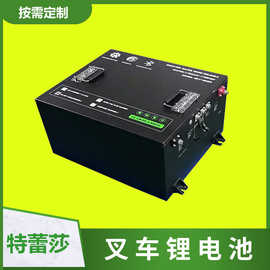 叉车电池 搬运车辆堆垛车游艇24V48V60V72V免维护三元锂电池