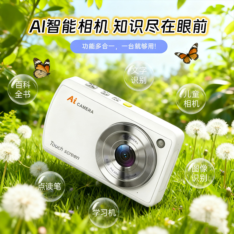 Dc310 Cross-Border Ai Selfie Beauty Camera High-Definition Shooting Touch Screen Student Party Children's Digital Camera Wholesale