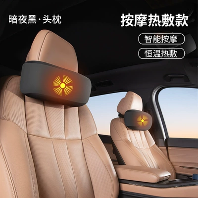 Headrest, Office Car Lumbar Waist support - massage-and-hot-compress-model-dark-night-single-headrest