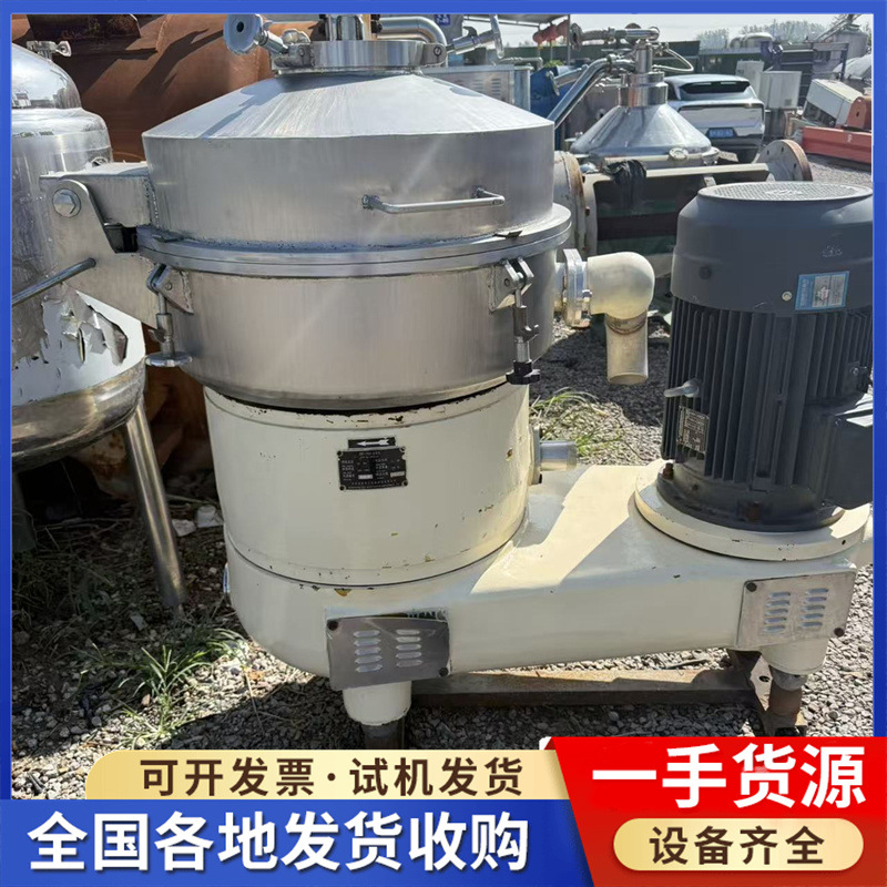 二手淀粉分离机 油水酵母液淀粉碟片离心机 全自动碟片式离心机