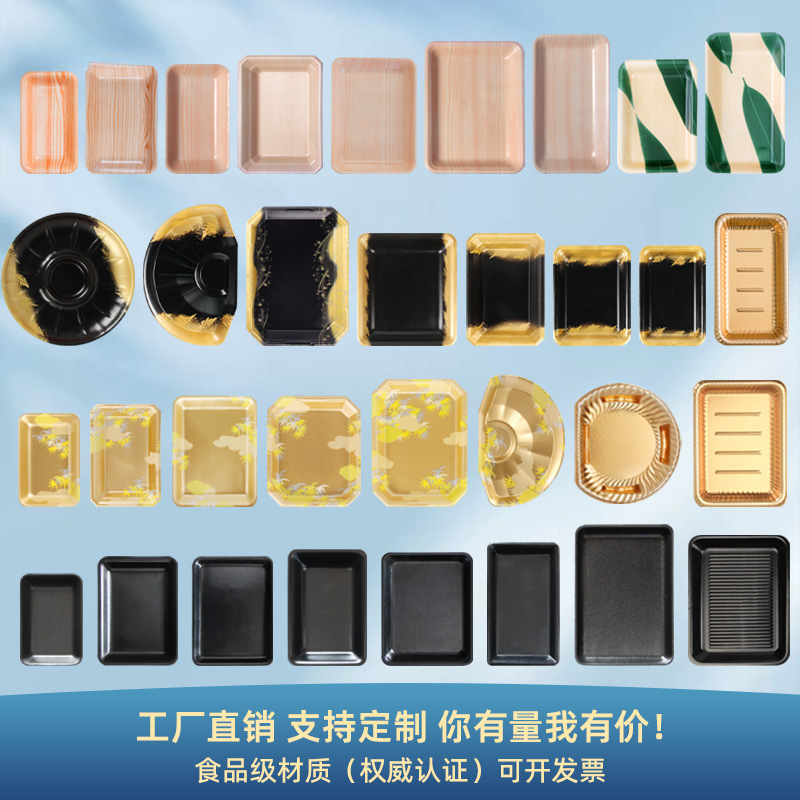 一次性生鲜托盘长方形水果切葡萄芒果超市黑金色猪牛肉卷打包装盒