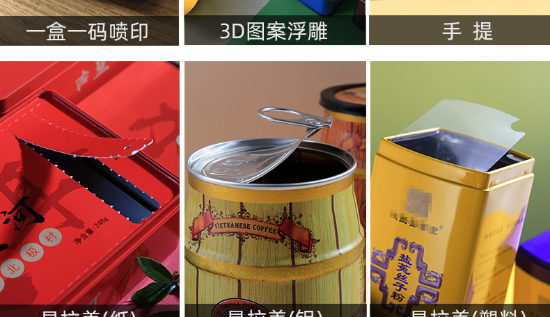 爱铁盒详情页修改_14