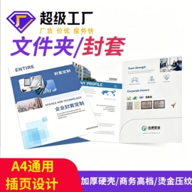 其他礼品包装;不干胶标签;宣传画册