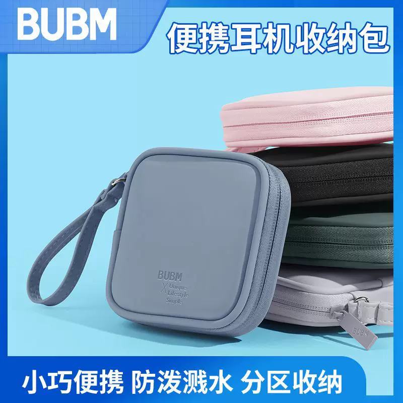 BUBM специальная сумочка для хранения ключей — простая, легкая, высокоценная, с кожаным ощущением, водонепроницаемый PU, устойчивый к царапинам, однотонная сумка для наушников