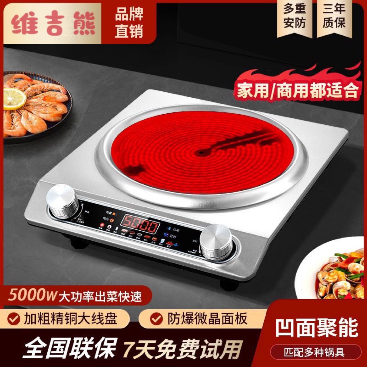 Concave Electric Ceramic Stove, New Model for Kitchen Use, 5000W High-Power Commercial Light Wave Oven, Small Household Brand, Multifunctional
