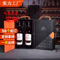 Коробка для красного вина Упаковочная коробка для одной и двух палочек универсальная подарочная коробка для красного вина коробка для кожаной упаковки для красного вина подарочная коробка