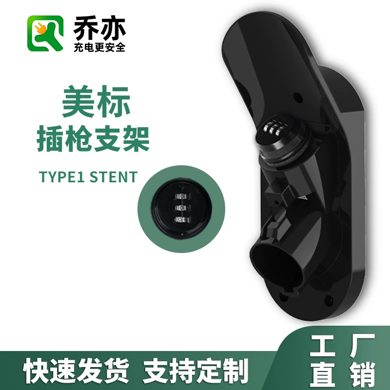 J1772 новая энергетическая зарядная установка автомобиля знак США TYPE1 противоугонная головка с замком