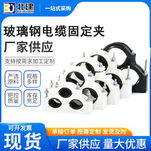 Fiberglass Cable Fixing Clips Wholesale Cable Clamps Three-Core High-Voltage Composite Cable Clamps Hoop Power Fittings