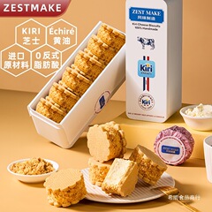 ZESTMAKE & KIRI 联名芝士白脱饼干冻啃 艾许黄油夹心曲奇  顺丰