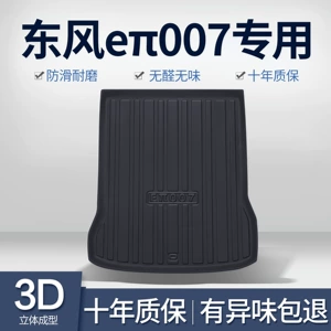 Dongfeng E-do Yipai 007 Trunk Mat Special Car Decoration Supplies Interior Modification TPE Trunk Mat