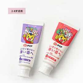 现货 日本儿童牙膏 果味牙膏宝宝换牙期含氟防蛀去黄斑 2-8岁可用