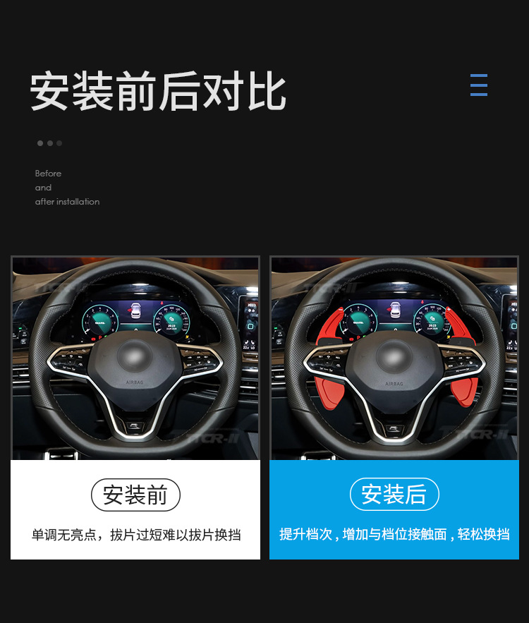 Suitable for Volkswagen Golf 56Mk6 Scirocco Polo Magotan Skoda Steering Wheel Shift Paddles for Car Modification