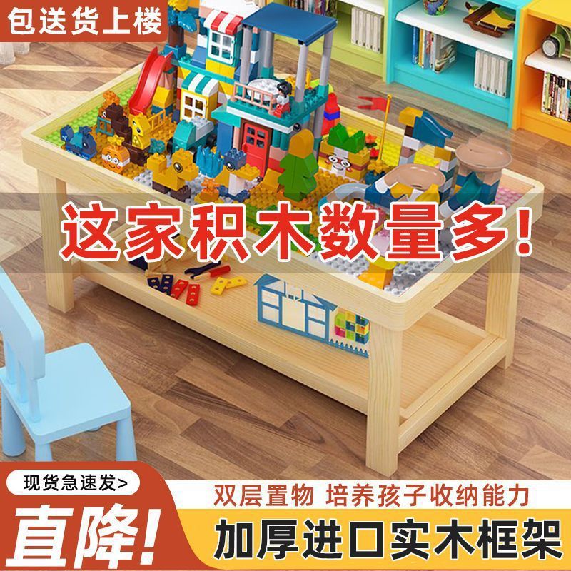 实木儿童积木桌玩具桌游戏桌宝宝拼装玩具桌环保无甲醛积木桌|undefined