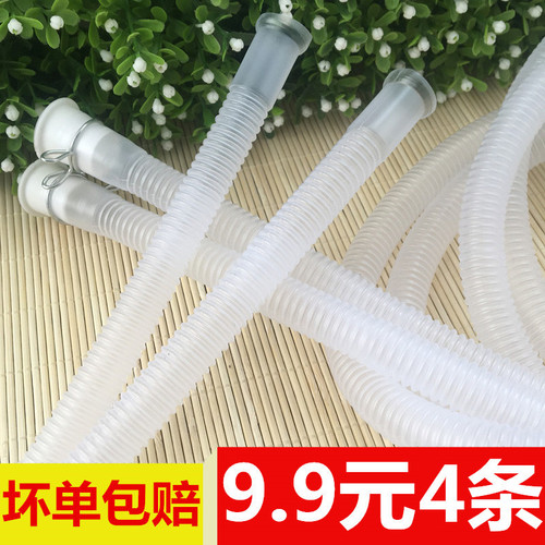 5YA1 wholesale 4 air conditioning drain pipes dripping water outlet hose extension single and double cylinder semi-automatic washing machine water inlet
