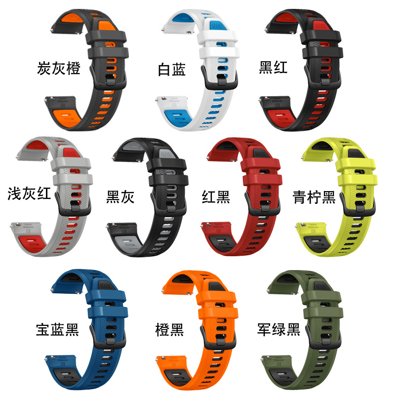 22mm two-color silicone strap for Jiaming 265 Samsung Huawei