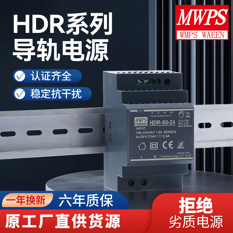 Hdr Rail-Type Switching Power Supply Hdr-60W Dc Ac220 to Dc5V12V15V48V 24V Switching Power Supply Hdr Rail-Type Switching Power Supply Hdr-60W Dc Ac220 to Dc5V12V15V48V 24V Switching Power Supply