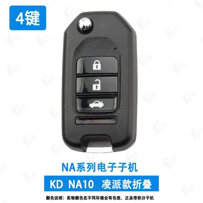 Avtomobil qapı kilidi silindrləri — control key - na10-4ling-pie-folding-4-key-sub-machine
