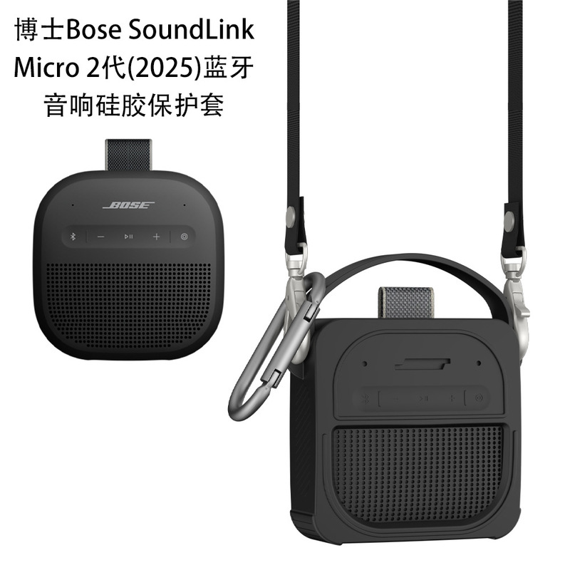 Suitable for Bose Soundlink Micro 2Nd Generation (2025) Bluetooth Speaker Silicone Protective Case Dustproof Suitable for Bose Soundlink Micro 2Nd Generation (2025) Bluetooth Speaker Silicone Protective Case Dustproof