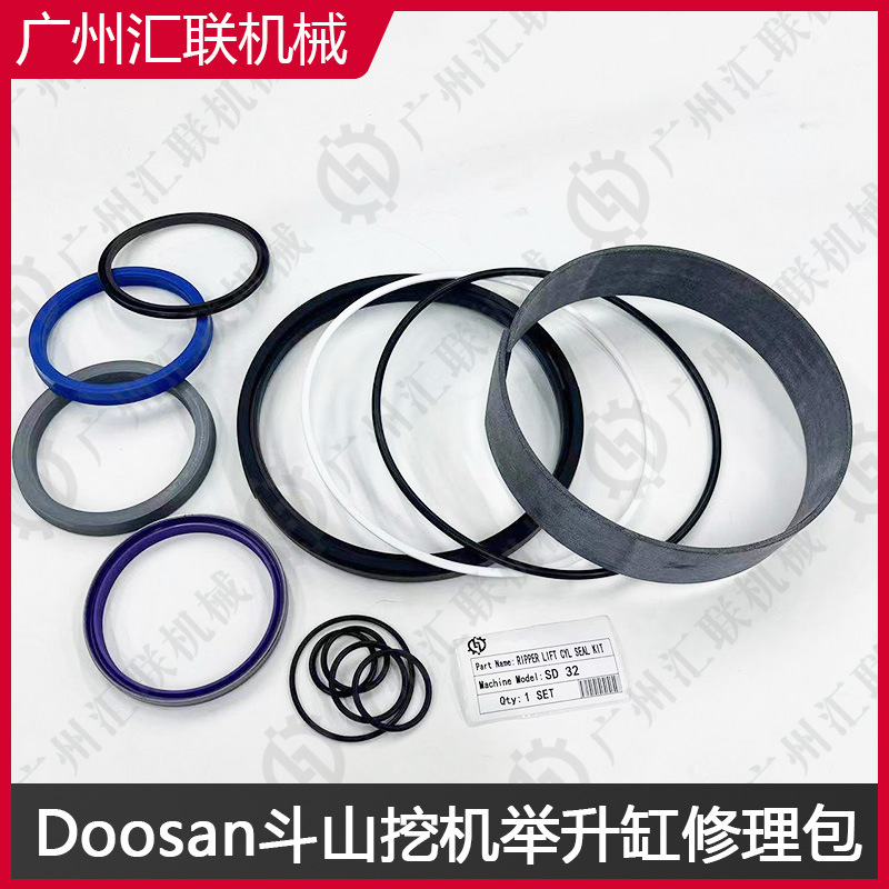 斗山挖机SD32DH215-5S330 举升缸修理包矿山重型专用加强型密封件