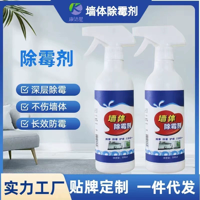 Средство для удаления плесени на стене Домашняя белая настенная плитка сшита спрей для удаления плесени