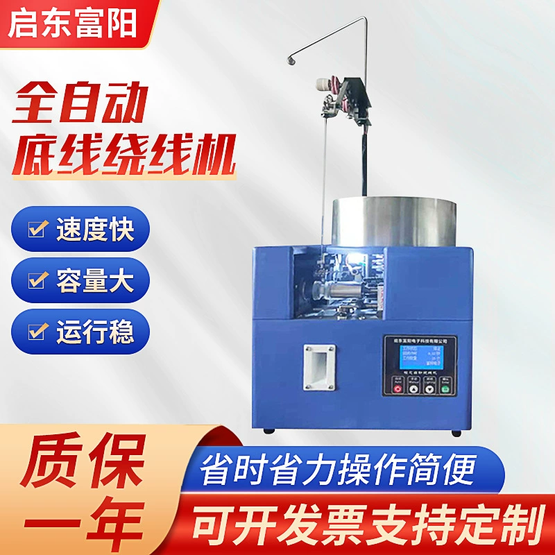 Автоматическая машина для обмотки проводов Компьютерная вышивальная машина аксессуары Универсальный шаттл