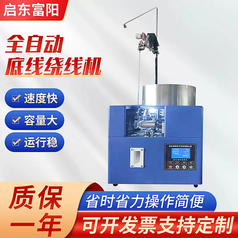 全自动绕线机电脑绣花机配件通用梭芯高速底线快速打线器