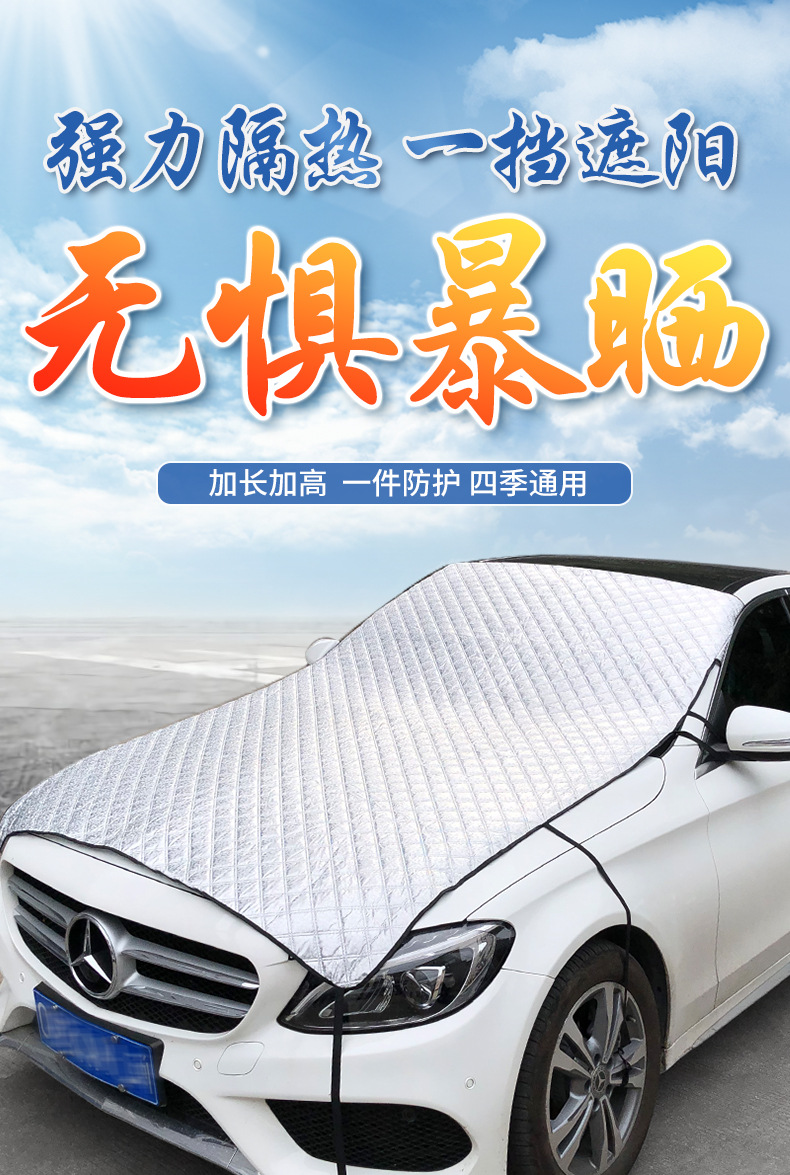 Car Cover, Half Cover, Front Windshield Cover, Winter Car Snow Cover, Summer Sunshade, Anti-Freeze and Sun Protection