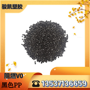 Recycled material black flame retardant high gloss mirror PP flame retardant 1.5mm V0 electrical enclosure