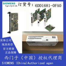 西门子6DD1681-0FA0/OFAO 50端子/50极插头SIMADYN D接口模块SE50