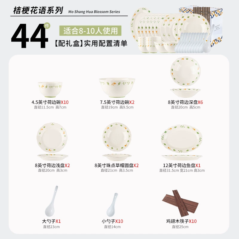 Fresh ceramic dinner plate, tableware, set, simple and elegant design