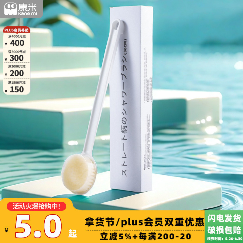 【严选】家用洗澡刷沐浴刷无印长柄双面软毛日本搓澡刷搓背神器背|undefined