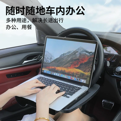 Car table board In-Car Office Dining Small Table